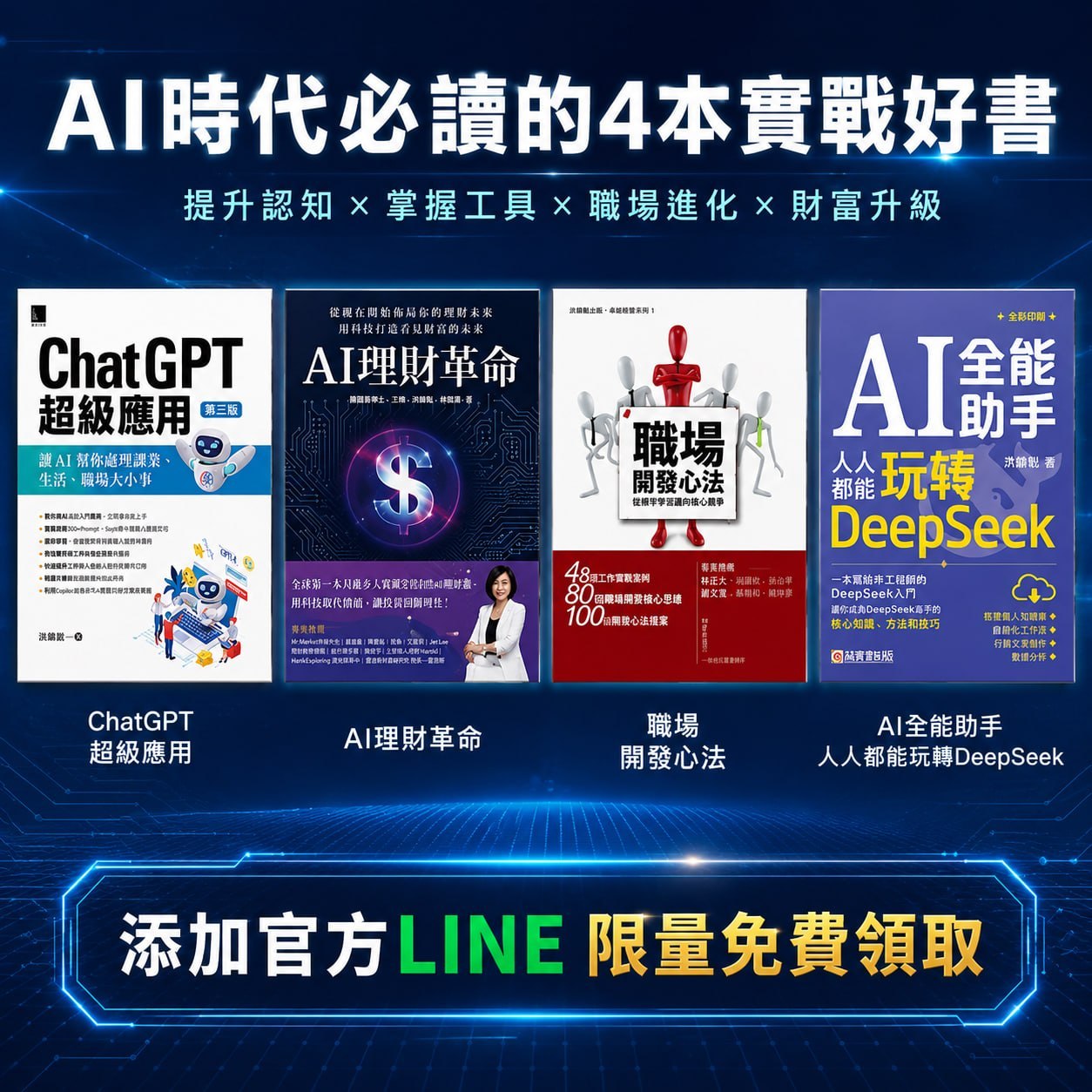 AI 賺美金實戰營